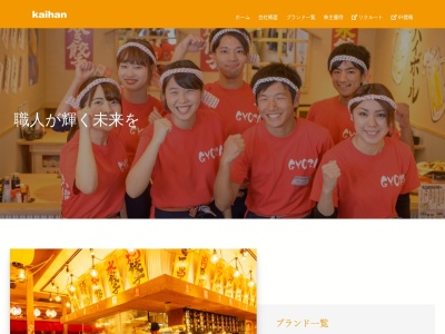 昭和食堂 川越店(日本、〒510-8102三重県三重郡朝日町大字小向字御田３０８−１)