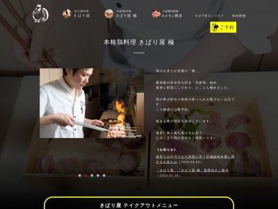 きばり屋 極(日本、〒525-0032滋賀県草津市大路1−１１−１０)