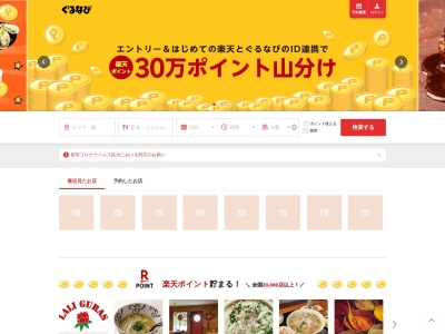 近江多賀亭(日本、〒522-0342滋賀県犬上郡多賀町敏満寺字西谷６６−３６)