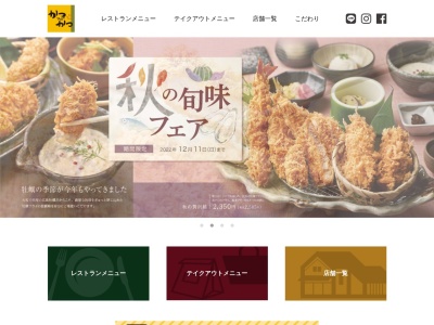 かつアンドかつ 精華町店(日本、〒619-0237京都府相楽郡精華町光台1丁目4−1)