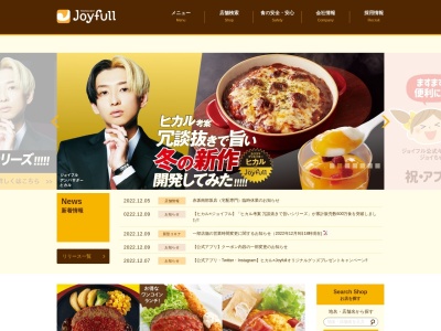 ジョイフル 京都精華町店のクチコミ・評判とホームページ