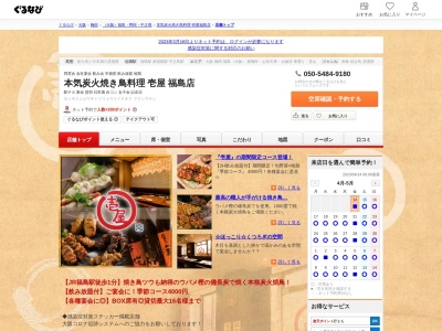 壱屋(日本、〒553-0003大阪府大阪市福島区福島7丁目11−52御影ビル2F)