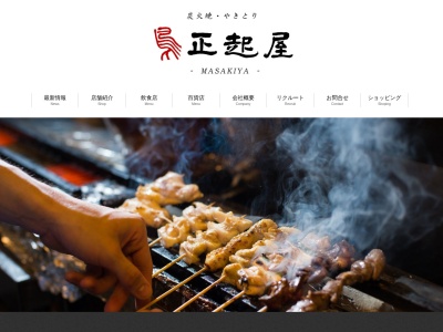 正起屋なんば店【焼鳥/定食/ランチ/和食/鶏料理】(日本、〒542-0076大阪府大阪市中央区難波4丁目4−7)