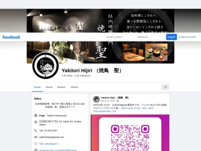 焼鳥 創作串処 聖(日本、〒590-0074大阪府堺市堺区北花田口町3丁1−23セイホク産業ビル)