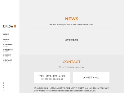 とりかわ権兵衛 岸和田店(日本、〒596-0821大阪府岸和田市小松里町2416)