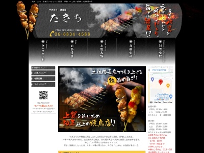 たきち(日本、〒560-0082大阪府豊中市新千里東町1丁目5−2)
