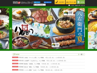 ランキング第4位はクチコミ数「66件」、評価「3.36」で「串焼酒場 心八剣伝 長尾駅前店」