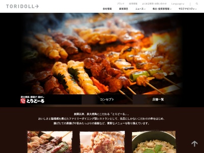 とりどーる寝屋川店(日本、〒572-0011大阪府寝屋川市明徳１丁目１４−９)