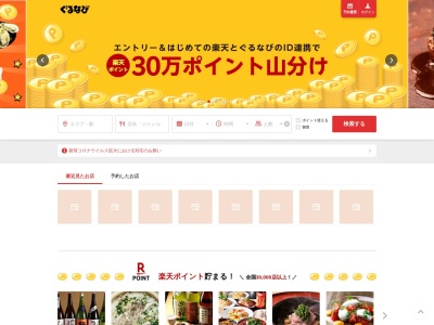 にわ・とりのすけ 大東店(日本、〒574-0014大阪府大東市寺川3丁目1−52)