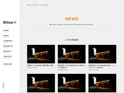 とりかわ権兵衛 泉南店(日本、〒590-0522大阪府泉南市信達牧野９５７−１)