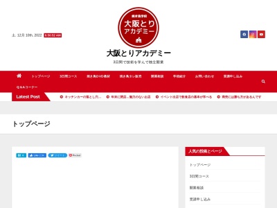 やきとり 串いち(日本、〒576-0034大阪府交野市天野が原町2丁目61−18)