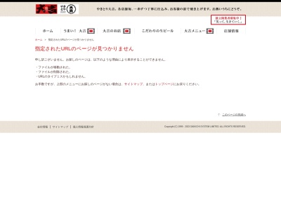 ランキング第3位はクチコミ数「33件」、評価「4.18」で「やきとり大吉 姫路１号店」