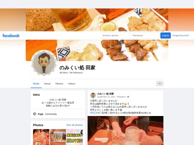 焼とり田家(日本、〒674-0094兵庫県明石市二見町西二見796−1)