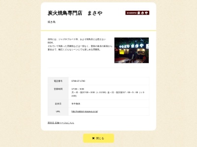 まさやパウ西宮店(日本、〒662-0918兵庫県西宮市六湛寺町1−13)
