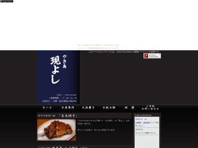 現よし(日本、〒678-0031兵庫県相生市旭1丁目9−5)