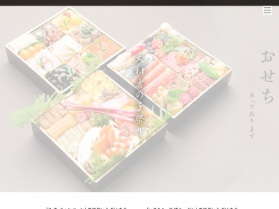 西大和さえき(日本、〒636-0093 奈良県北葛城郡河合町大輪田1674−2)