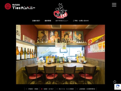 旨食堂 あげあげ(日本、〒683-0053鳥取県米子市明治町221)