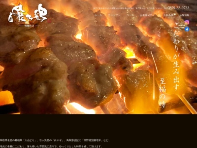 籠乃鶏大山(日本、〒683-0812鳥取県米子市角盤町2丁目41−3)