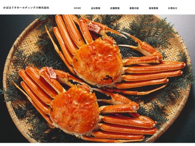 炉端かば 米子店(日本、〒683-0812鳥取県米子市角盤町２−１５)