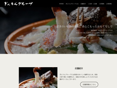 ぎんりん海花亭(日本、〒680-0463鳥取県八頭郡八頭町宮谷249−3)