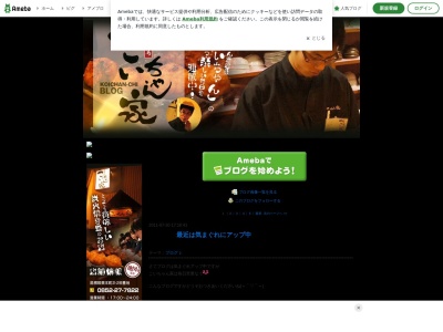 こいちゃん家(日本、〒690-0842島根県松江市東本町2丁目26)