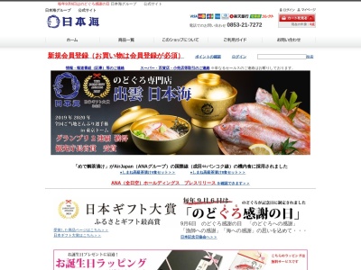 のどぐろ日本海(日本、〒693-0001島根県出雲市今市町1271-5)