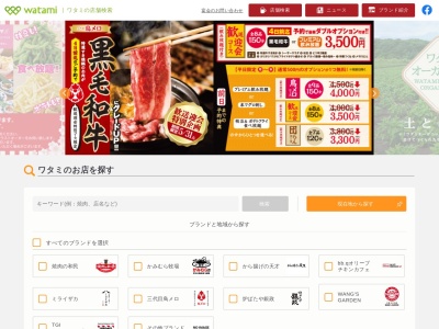 ランキング第6位はクチコミ数「0件」、評価「0.00」で「三代目 鳥メロ 岡山本町店」