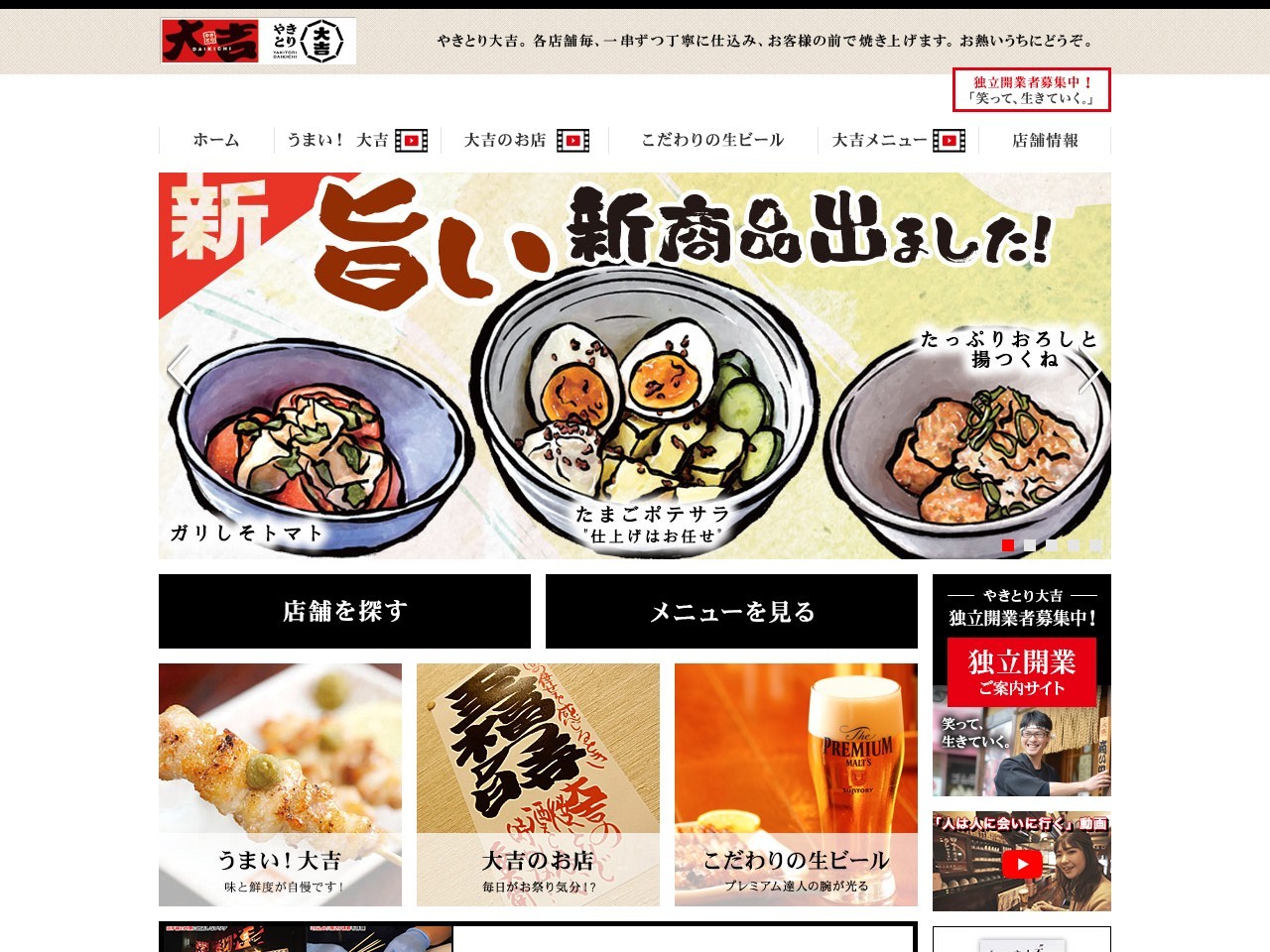 やきとり大吉 倉敷大島店(日本、〒710-0003岡山県倉敷市平田636−2)