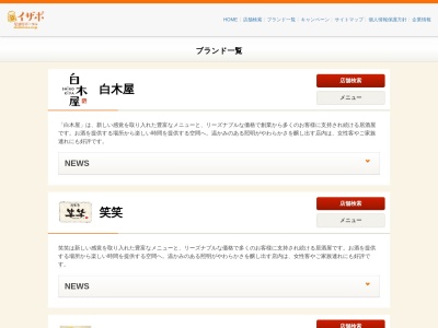 九州料理 かば屋(〒708-0023,大手町津山市岡山県708-0023日本)