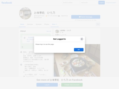 ひろ乃(日本、〒701-3202岡山県備前市日生町寒河３９０１−１)