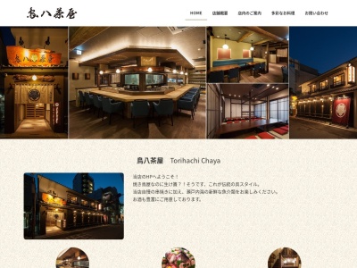 鳥八茶屋(日本、〒737-0046広島県呉市中通3丁目3−12)
