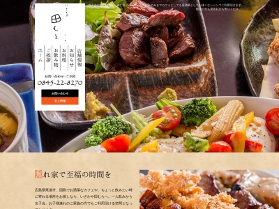 いざかや田むら(日本、〒722-2323広島県尾道市因島土生町荒神区2254-8)