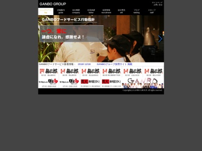 鳥三郎 福山三吉店(日本、〒720-0031広島県福山市三吉町5丁目5)