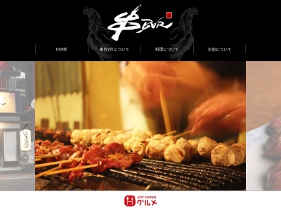 串BAR(日本、〒720-0054広島県福山市城見町1丁目1−1)