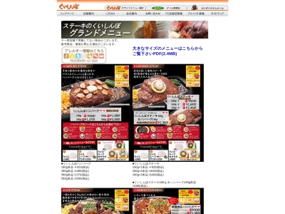 くいしんぼう(日本、〒735-0006広島県安芸郡府中町本町５丁目１４−４)