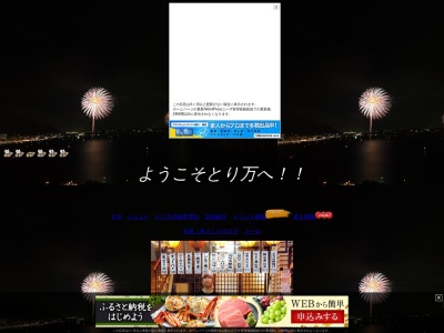 居酒屋とり万(日本、〒750-0004山口県下関市中之町3−10)