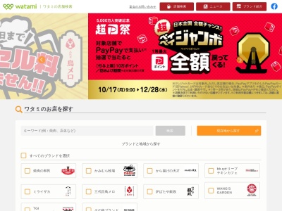 旨唐揚げと居酒メシ ミライザカ ルルサス防府店(日本、〒747-0035山口県1F防府市栄町1−5−1ルルサス防府)