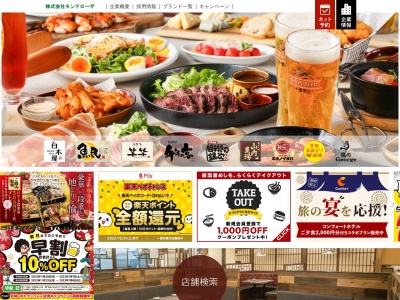 丹波黒どり農場 防府港口駅前店(日本、〒747-0801山口県防府市駅南町1-341階)
