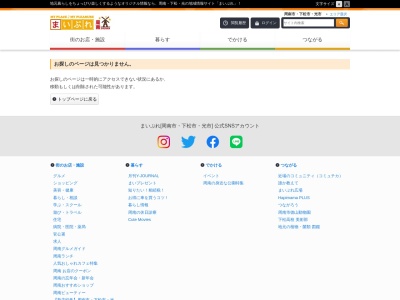 やきとり 諭吉(日本、〒745-0016山口県周南市若宮町2丁目38)
