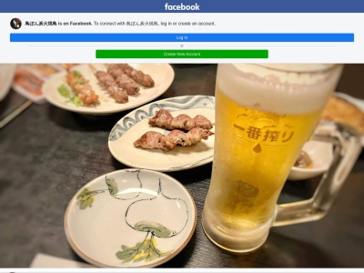 鳥ぼん炭火焼鳥(日本、〒770-0833徳島県徳島市一番町2丁目11−3)