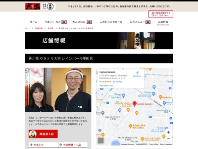 やきとり大吉 今里町店(日本、〒760-0078香川県高松市今里町２丁目１５−１９)