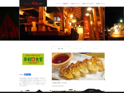 吾割食堂(日本、〒769-0205香川県綾歌郡宇多津町浜五番丁５１−４)