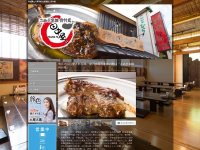 田中屋(日本、〒766-0001香川県仲多度郡琴平町685番地１１)