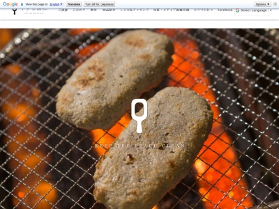 くずし屋とりづ(日本、愛媛県八幡浜市駅前2)