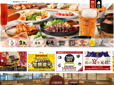 魚民 伊予店(日本、〒799-3111愛媛県伊予市下吾川996−1)