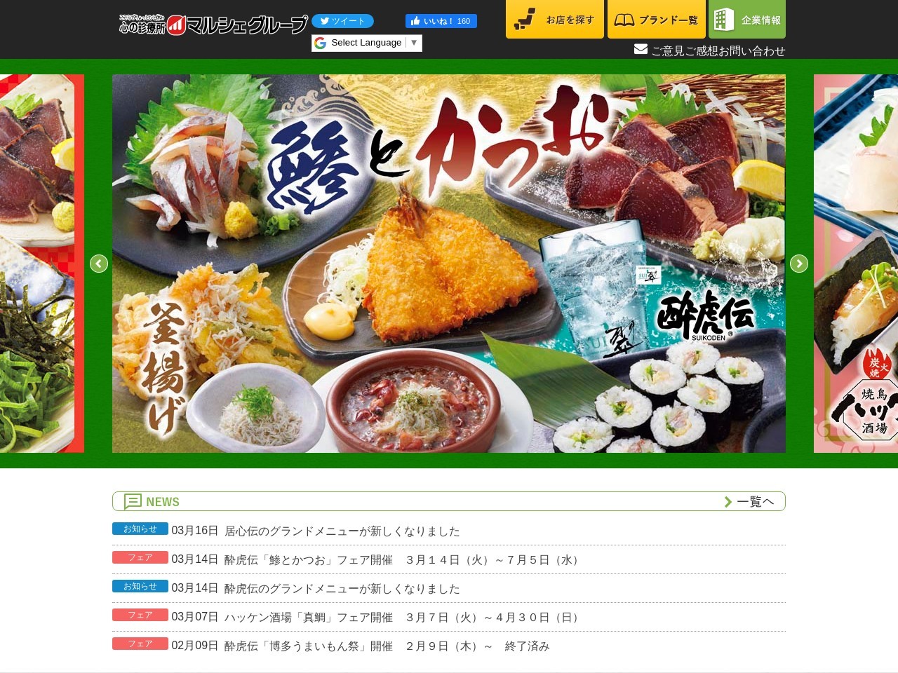 八剣伝 高知瀬戸店(日本、〒781-0250 高知県高知市瀬戸１丁目６ 高知市瀬戸１丁目６−４３)