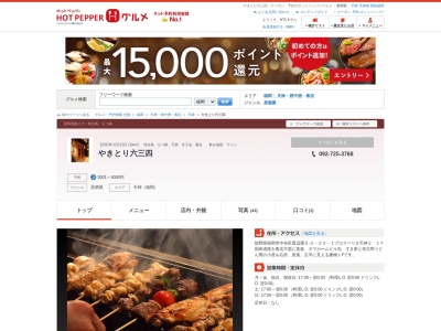 やきとり 六三四(日本、〒810-0004福岡県福岡市中央区渡辺通5丁目3−23−1プロスペリタ天神Ⅱ)