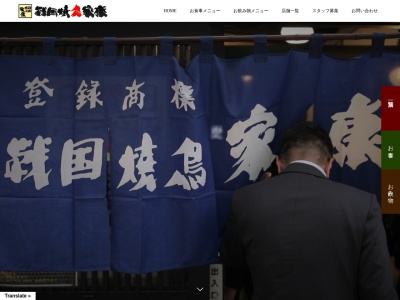 戦国焼鳥 家康 22号店(日本、〒810-0004福岡県福岡市中央区渡辺通5丁目24−21)