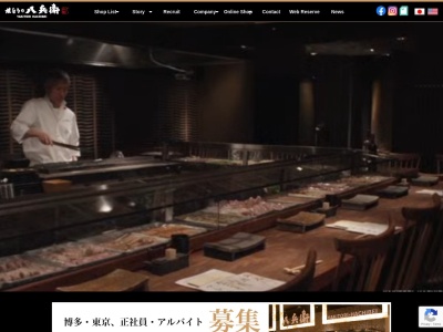 焼とりの八兵衛(日本、〒810-0021福岡県福岡市中央区今泉2−5−28)