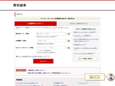 野村(日本、〒825-0015福岡県田川市伊田町16−20)